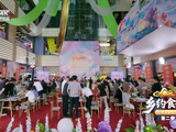 《乡约食光》的厨艺对决太有甄嬛传那味儿了！
