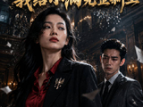 短剧·告别霍家风雨我给小满完整新生-第7集-许婉悠觉醒发现自己竟是虐文受气女主 ！面对绿茶假妹挺肚逼宫、瞎眼丈夫甩离婚协