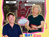 奶奶71岁全职追星为自己活在横店看到追星女晚年belike