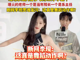 李一桐闪身步亲传弟子