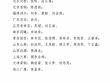 CBA下赛季免测名单公布！山东青岛练得狠，多支强队球员入选！