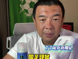 徐亮谈国足现状，技不如人，三十年下滑至亚洲二三流