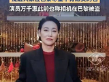 惠英红团队已报警并求助大使馆