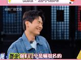 陈楚生 王栎鑫 娱乐评论大赏