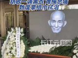 胡歌陈龙送别游本昌爷叔