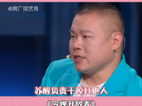 岳云鹏 陈楚生 王栎鑫
