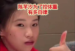 女子十米跳台的发育关，是无数选手的难关…