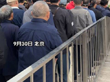 民众排队送别游本昌