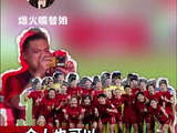 一个人也可以是千军万马 女足｜国足｜比赛