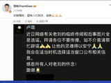刘欢妻子朋友圈发声请停止传谣