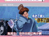 陈楚生 王栎鑫 微博VC计划