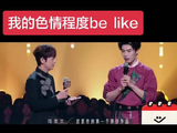 我的色情程度就何老师这样