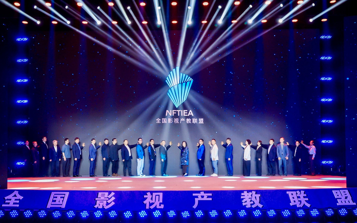 全国影视产教联盟（共同体）（以下简称“联盟”）正式成立。 受访者供图