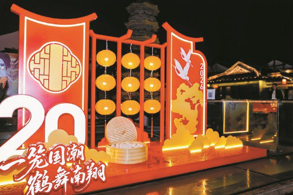             2026年南翔国潮大会活动现场          
