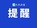 超强厄尔尼诺事件，要来了