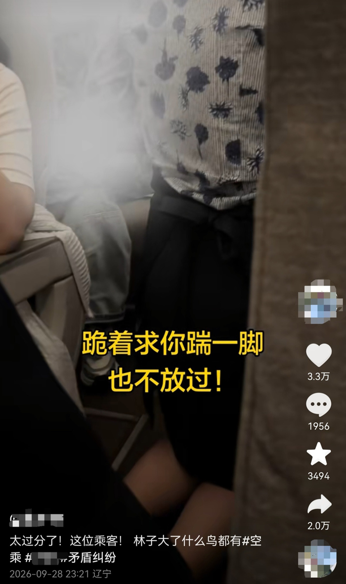 空姐双膝跪在餐车旁 来源：受访者社交账号