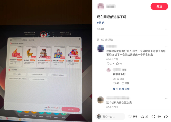*图源：小红书截图