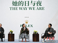 第十届平遥国际电影展：许鞍华与王安忆对谈“她的日与夜”