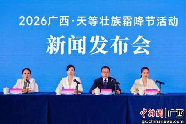 图为新闻发布会现场。主办方 供图