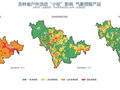 吉林省“小咬”退场时间确定