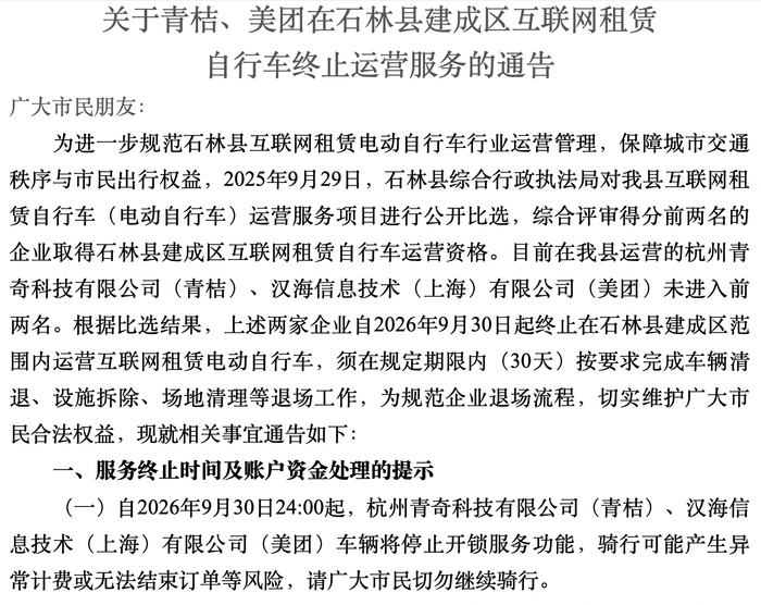 来源：石林彝族自治县官网