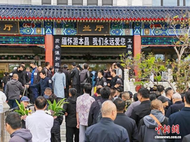 9月30日，游本昌遗体告别仪式在北京八宝山殡仪馆举行，图为民众来到现场送游本昌最后一程。 中新社记者 应妮 摄