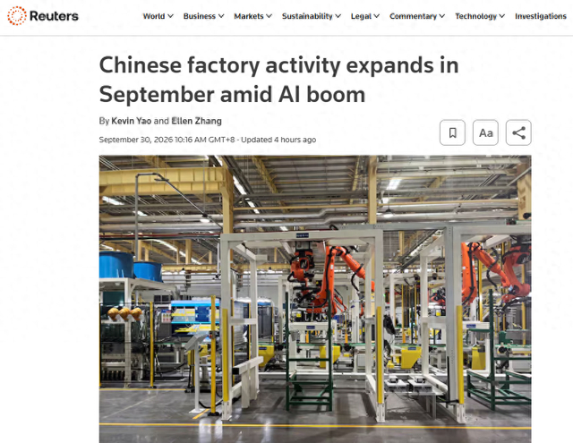 路透社文章《人工智能热潮推动中国制造业在9月持续扩张》截图