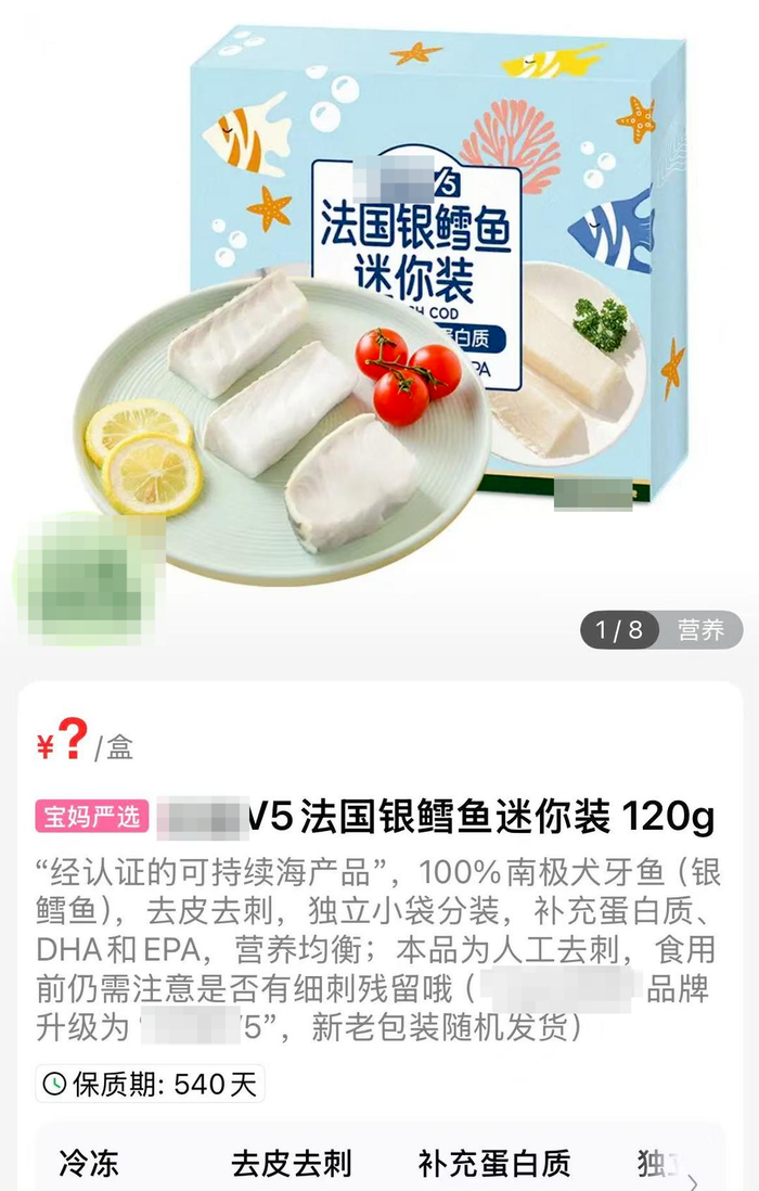 ▲更改后，产品介绍中删除了“宝妈”“宝宝”等字眼