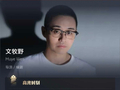 文牧野导演电影累计票房破100亿
