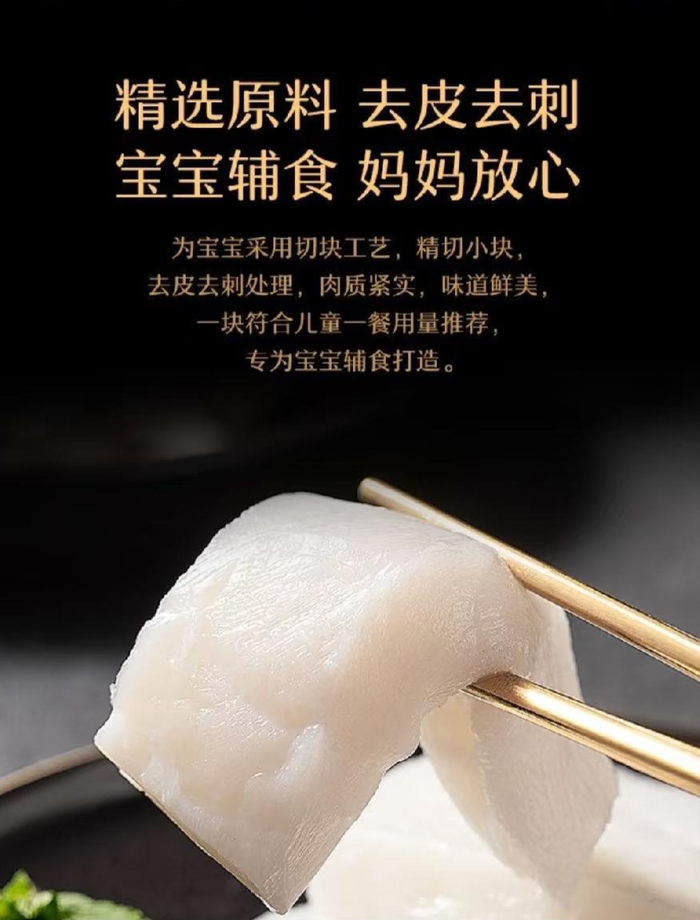 ▲有电商宣传页面突出“专为宝宝辅食打造”