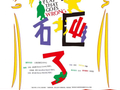 推理爱好者的“高能剧单”来啦！“云间”邀你“入场”，秋冬解锁“悬疑三连”