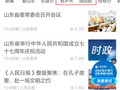 假期好时光，福利不打烊！上闪电新闻，追剧、听书一次满足