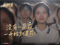 “我从没想过，有一天自己会成为演员”