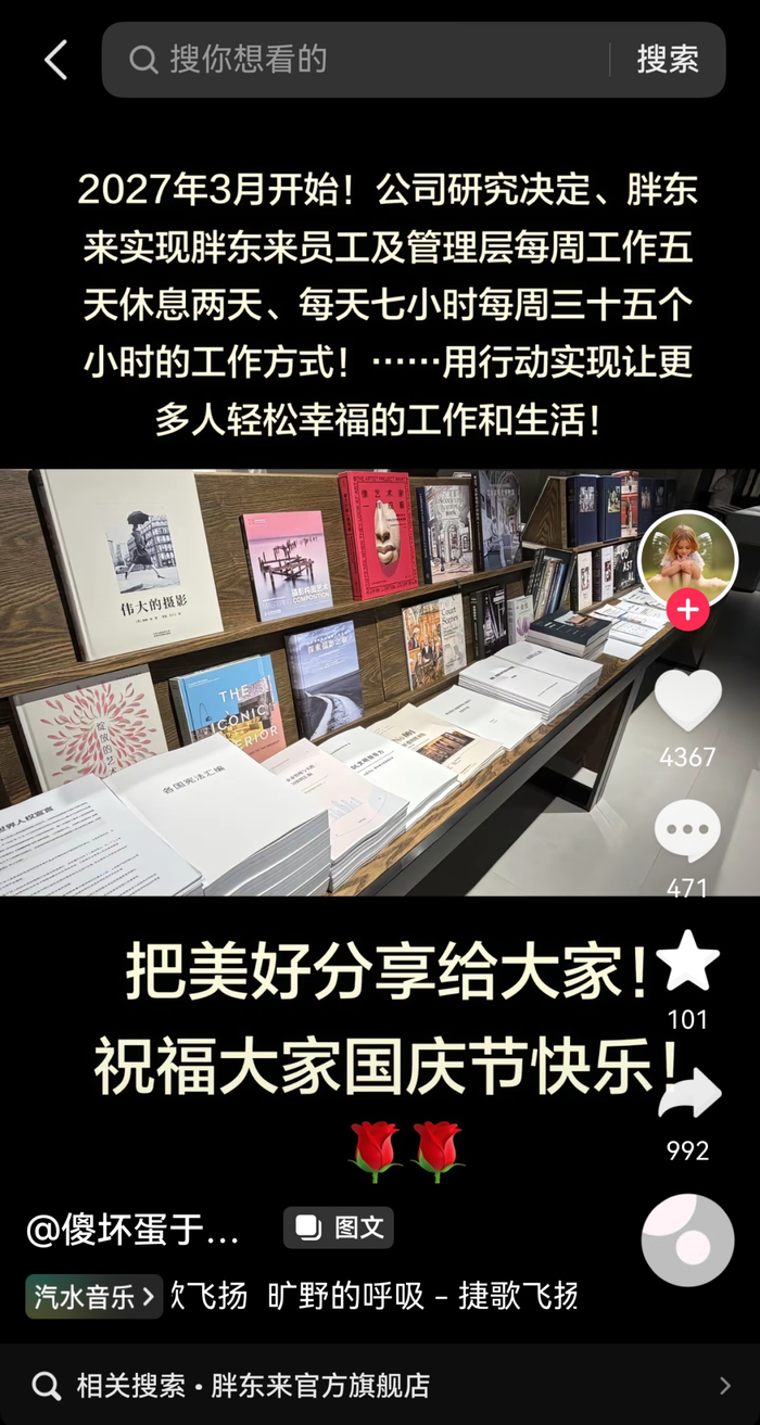 图源于东来个人账号