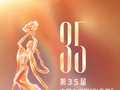 第35届电视剧“飞天奖”提名作品名单公布