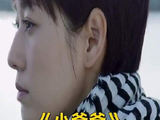 于果去机场接夏小白，结果等到的却是自己的儿子