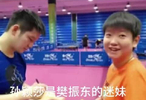 孙颖莎樊振东混双组合，人品球品顶尖
