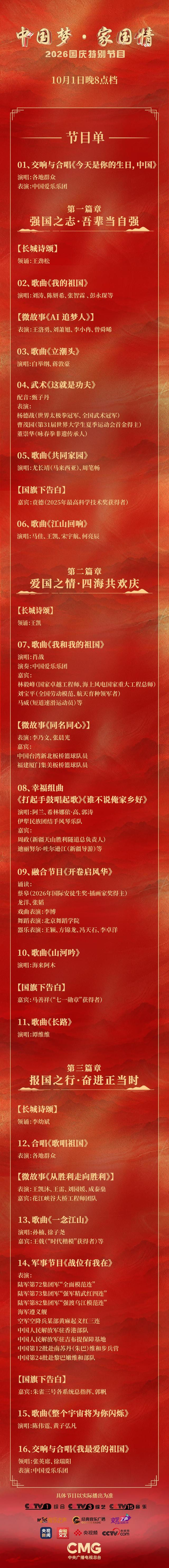 来源：央视新闻