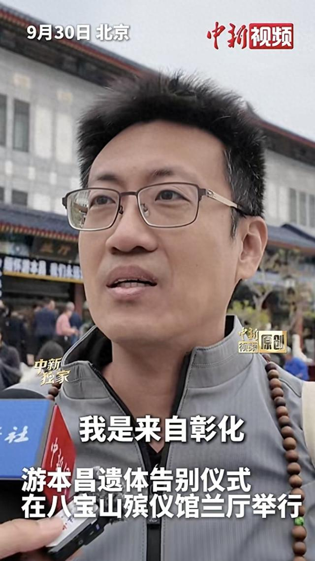 9月30日，台湾民众跨越海峡专程到北京送别“济公”扮演者游本昌。图源：中新视频
