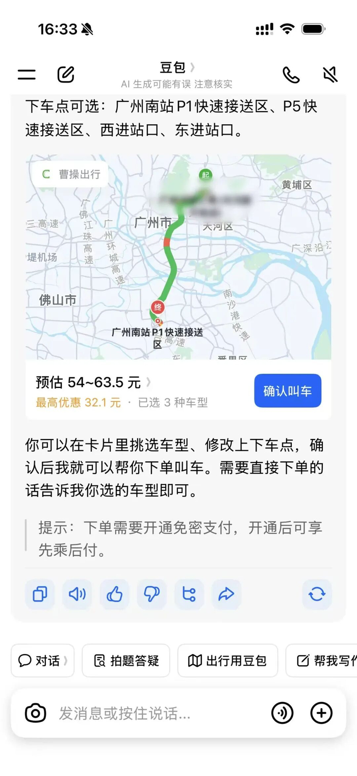 图源：小雷自截