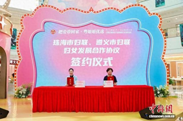 活动现场。 珠海市妇女联合会 供图