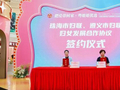 巾帼优品齐聚珠海 东西部协作打通产销双向通道