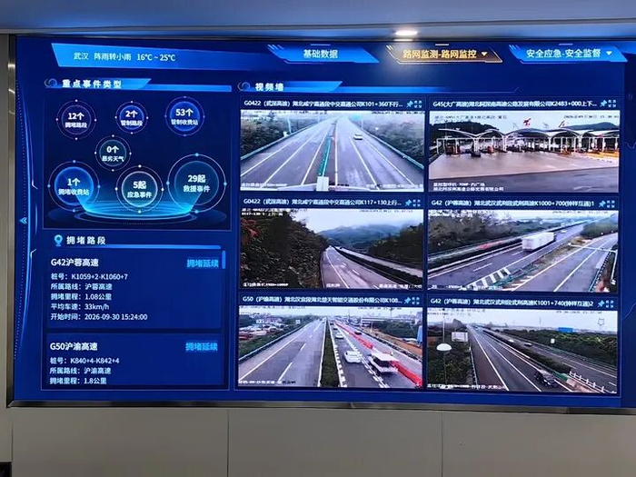 9月30日下午，湖北高速路网监控屏幕上显示的实时路况。新华社发