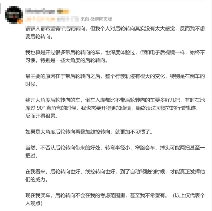 （图源：微博截图）