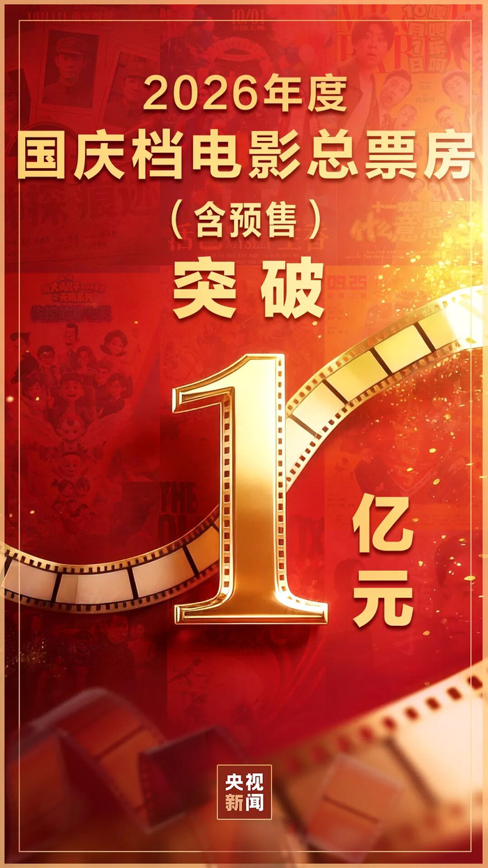 来源：央视新闻
