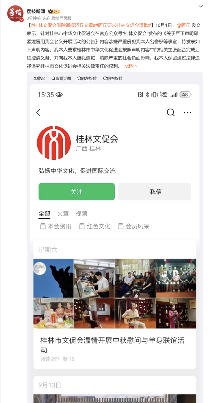 来源：潇湘晨报、看看新闻、桂林文促会