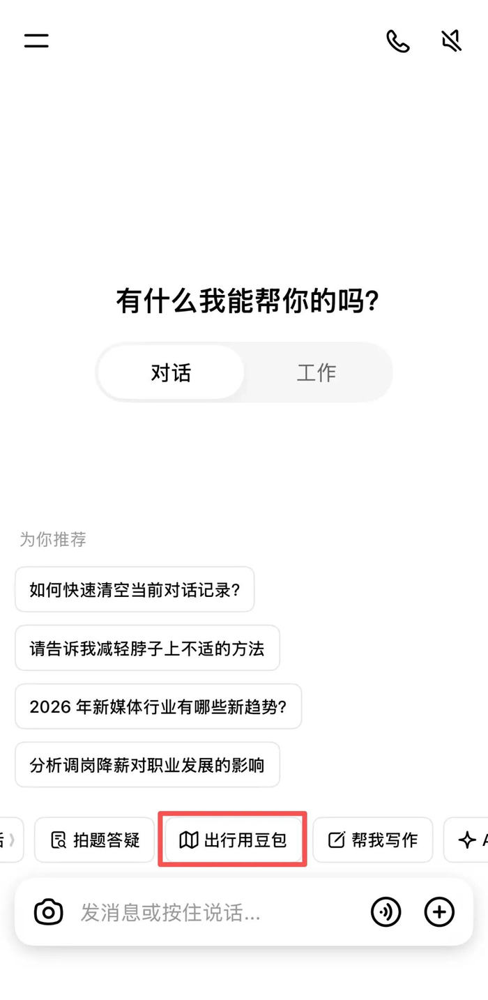 图源：小雷自截