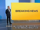 曼城9.2亿镑违规案…
