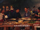 王凯沐王雷刘园媛成泰燊演绎贵州大桥故事 央视国庆晚会