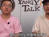 杨毅分析‘搓澡’风格致中国后卫投篮能力不足